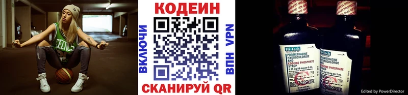 Codein Purple Drank  Купить где  Уварово 