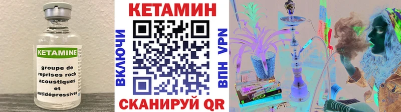 Купить Уварово КЕТАМИН ketamine