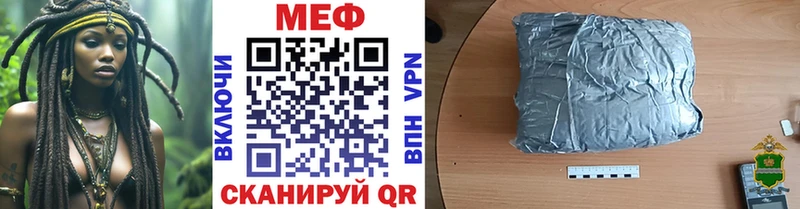 Меф мука  Купить закладки  Уварово 