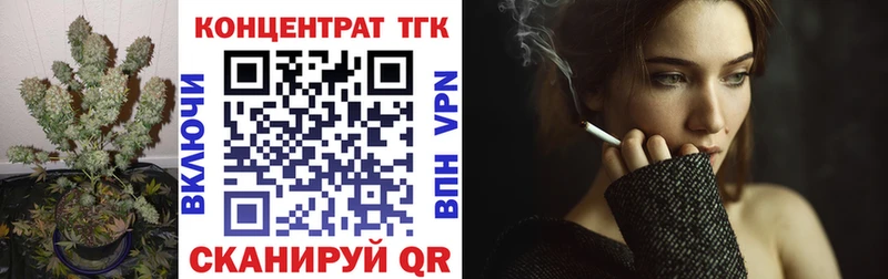 ТГК концентрат  Купить закладки  Уварово 